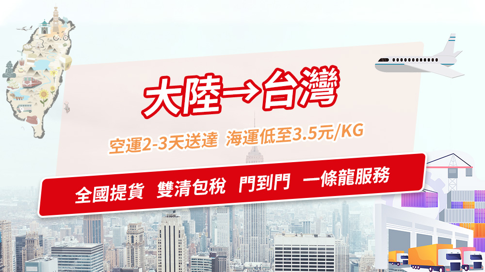 <a href='https://www.qiankunline.com/' title='台湾集运' target='_blank'>台湾集运</a>