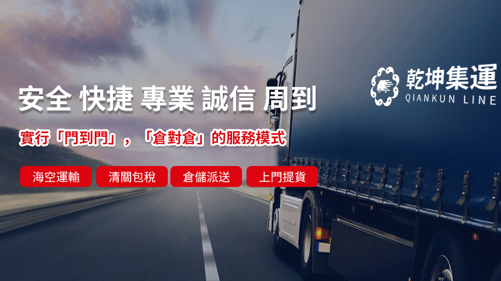 台湾集运的渠道